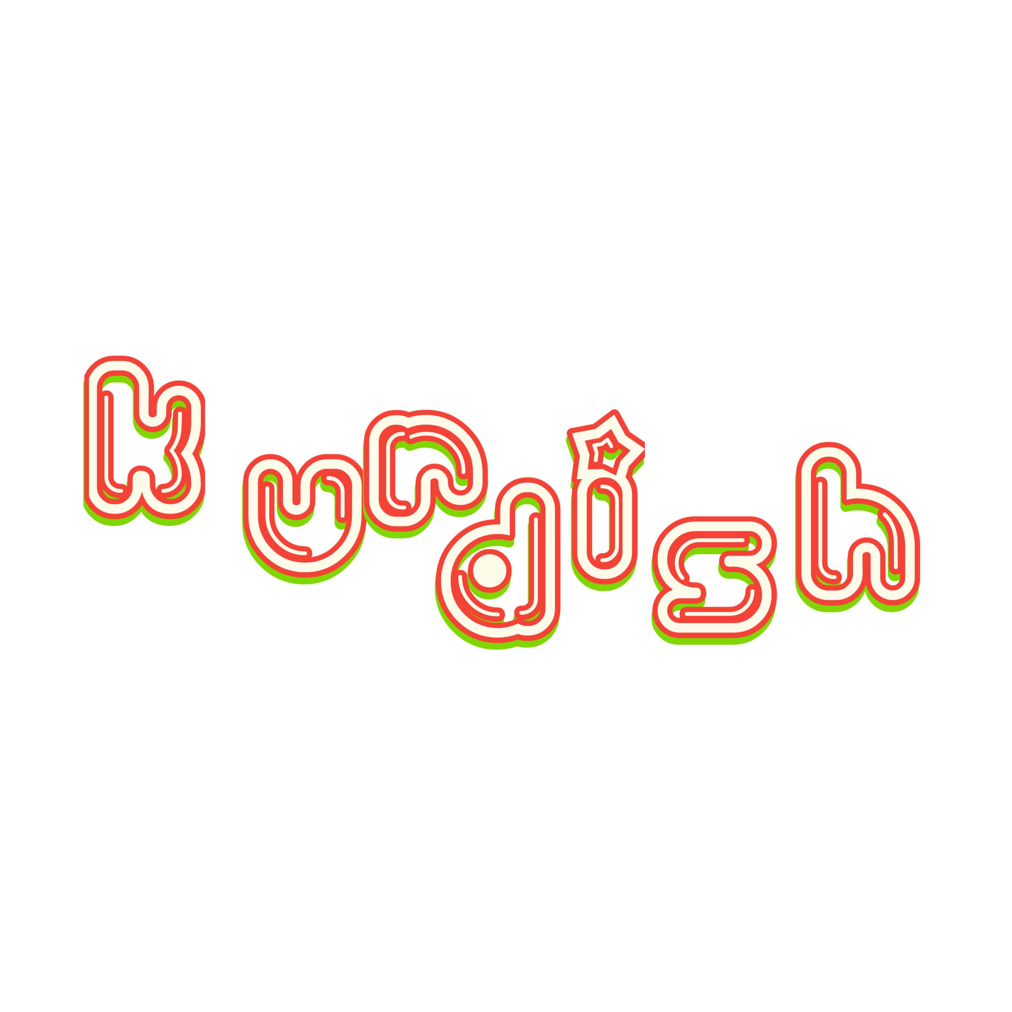 ئیشی نانەوا
