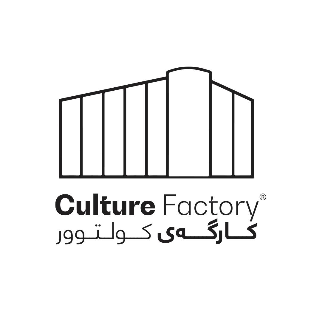 کارگەی کولتوور